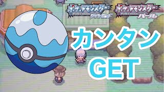 ポケモンdp 4世代でダイブボールを簡単にゲットする方法を発見 Youtube