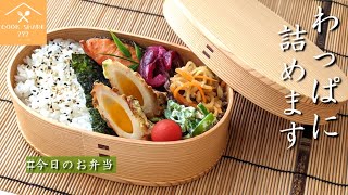 のり弁基本レシピ曲げわっぱ弁当の詰め方コツおしゃれ