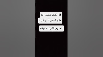 #سورة_البقرة #surahalbaqarah #قران_كريم #قرآن #القرآن_الكريم #البقرة #سورة #اكسبلور #المصحف