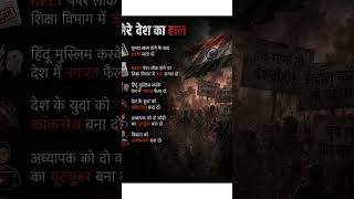 #music #politics #media #india #world