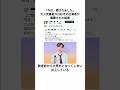 今日好き出演者が暴露された結果に関するウソみたいな雑学#雑学#今日好き #炎上
