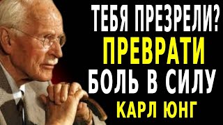 картинка: ТЕБЯ ИГНОРИРОВАЛИ?  ВОЗРОДИСЬ В МОЛЧАНИИ – КАРЛ ЮНГ