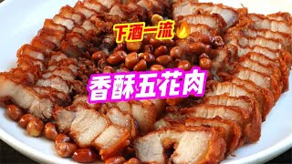 ⁣老广的味道“香酥南乳五花肉”！外酥里嫩，配上酸菜那叫一个绝