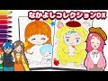 【似顔絵たいけつ!?】友情トレースなかよしコレクションでサンリオ風似顔絵をお絵かきしてみた! ♥アンリルちゃんねる♥