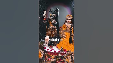 देवो का देव तू शिव महादेव तू #mahadev #bholenath #shiv #shorts #status #shiva #shortsfeed #mahakal