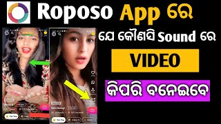 Roposo Re Kemiti Video Kariba||Roposo Video Odia||How To Make Roposo Videos||Roposo App screenshot 3