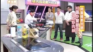 型男大主廚-20130318 part2