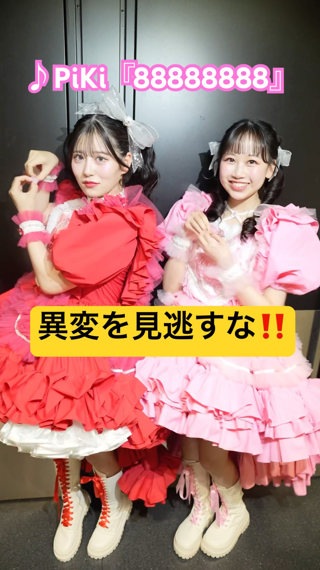 月足天音の異変を見逃すな‼️#FRUITSZIPPER #ふるっぱー - YouTube