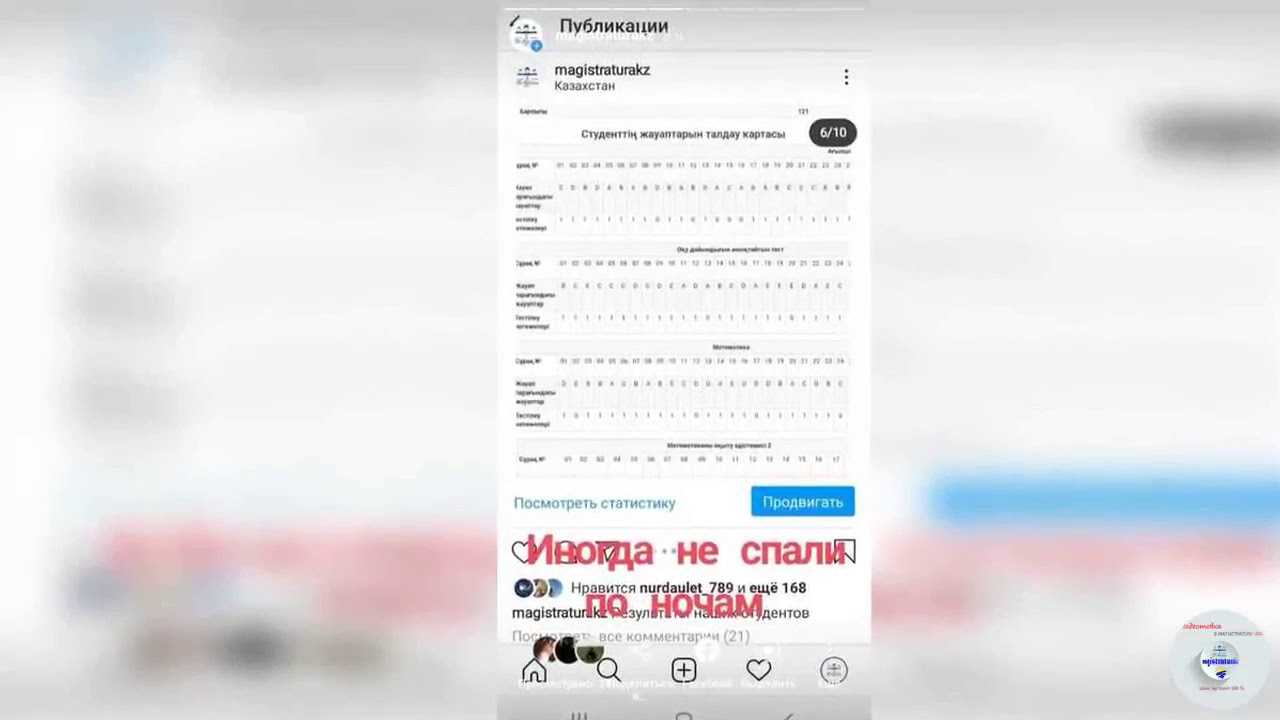 Almau баллы на грант Almau баллы на грант