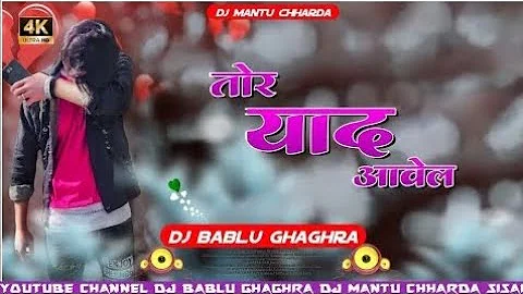 तोर याईद आवेला // New Nagpuri Bewafa Dj Song // Dj Bablu Ghaghra #song #2023 #djbablughaghra #songs