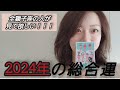 獅子座さん…大勝負の年🔥‼️‼️幸運期到来です👏✨🎉㊗️🌈全獅子座さん見て~🥺
