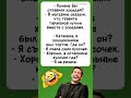 Цельный подход😂#юмор #анекдоты #смех #шутки #мем #шуточное #прикол #позитив