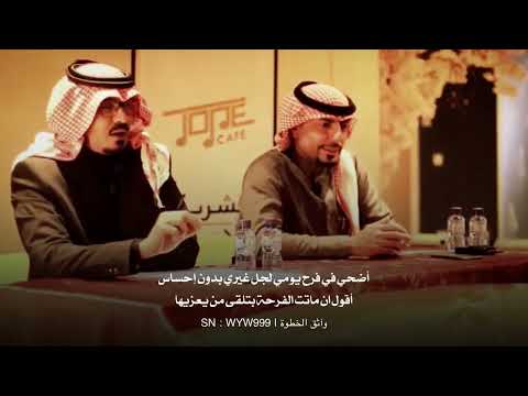 الشاعر يحيى ال سويد وقصيدة عالم من الغربة  999