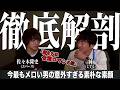 「俺たちは令和ロマンの逆」エバース佐々木の等身大過ぎる素顔に迫った