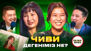 Чиви - Қызық Times | Чиви деген не? | Кызык Live