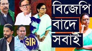 ভোটারদের 'বিচারাধীন' রেখেই ভোট?: বাম, তৃণমূল, কংগ্রেস, সবাই নারাজ - বিজেপি কেন রাজি?