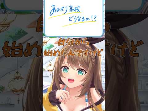 対極 #栗駒こまる #あおぎり高校 #vtuber #切り抜き #あおぎり高校切り抜き