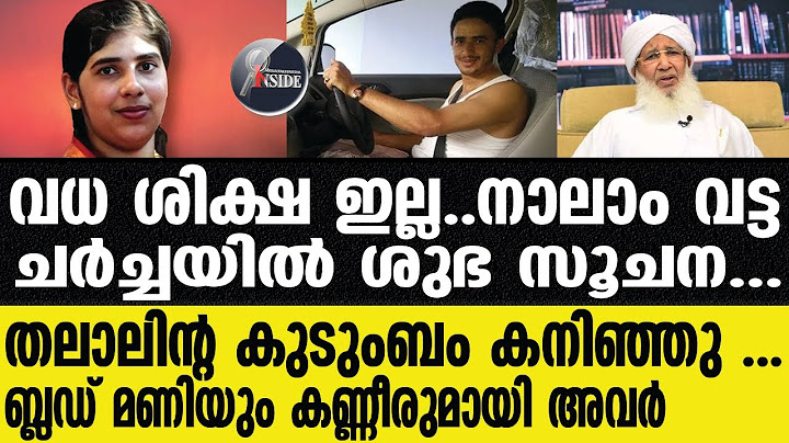 Nimisha Priyaവധ ശിക്ഷ നീട്ടി വെച്ചു ...!