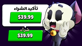 شريت أقوى بطل نزل بتاريخ براول ستارز  ( 40$  )