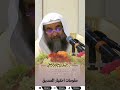 مقومات أختيار الصديق الصديق أختيار الاصدقاء الصداقة رمضان الرحيلي الشيخ سليمان الرحيلي