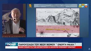 ΚΕΝΤΡΙΚΟ ΔΕΛΤΙΟ 10-7-2026