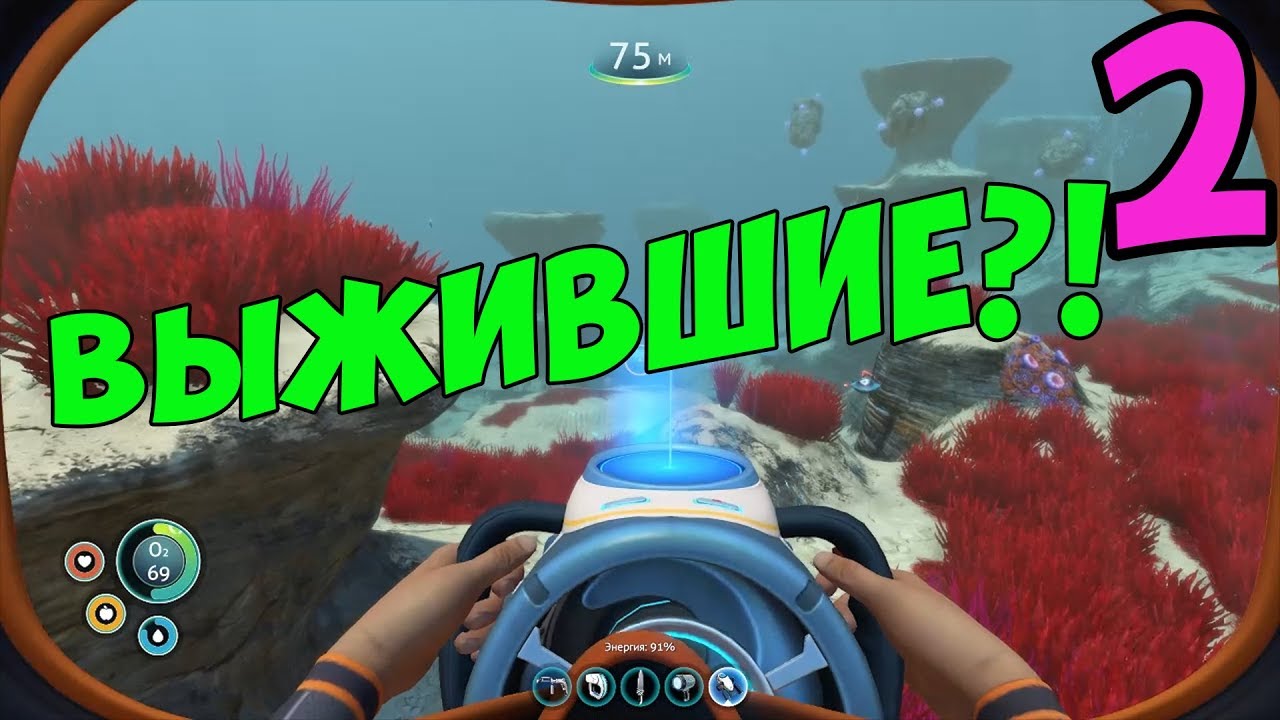 Subnautica найти свинец