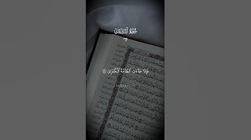 سورة النازعات | #قرآن #اسلام_صبحي #تلاوة_خاشعة #راحة_نفسية #تابعوني #اكسبلور #لايك