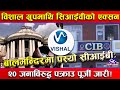 Vishal group who embezzled the land of balmandir arrest warrant against 20 people who is involved