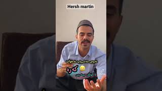 ئه وه ی مه شروب نه خوات که ره هههههه