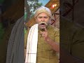 ଏଇଟାକୁ କୁହନ୍ତି ରାଜନୀତି..
