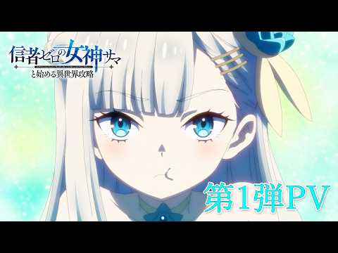 Official Anime Video Trailer