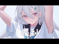 Nightcore 獨到 Normal No More 中文版 動態歌詞 我只想要自我的獨到 我不想要卑微的落逃 