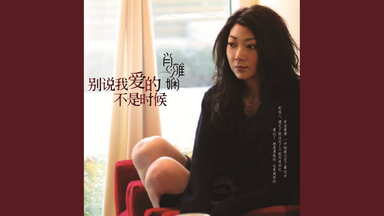 Watch 原谅你 on YouTube Watch 原谅你 on YouTube