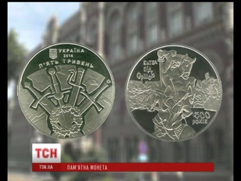 Новую юбилейную монету презентовал украинский Нацбанк
