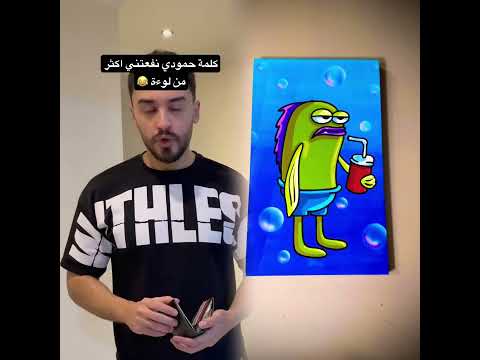 افضل تجربة مع كلمة حمودي يا ياسمين مش لوءة محمد نانسي حمودي مواقف زوجية