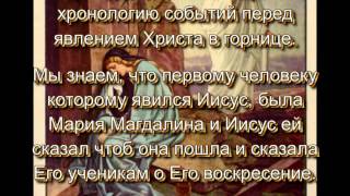 Мир Библии 4 серия (Противоречия в Библии-3 часть) Мир Библии 4 серия (Противоречия в Библии-3 часть)