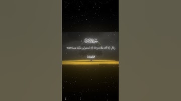 سورة الإسراء|48-51|القارئ:#محمد_اللحيدان #قران #quran #راحة_نفسية #قران_كريم#تلاوة_هادئة#تلاوة_خاشعة