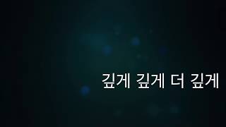 [유니/UNI] 깊게 더 깊게 - Original