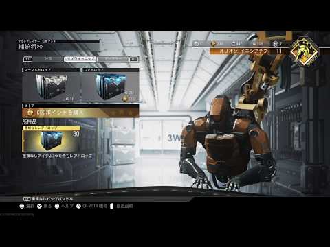 【CoD:IW】重複なしバンドル