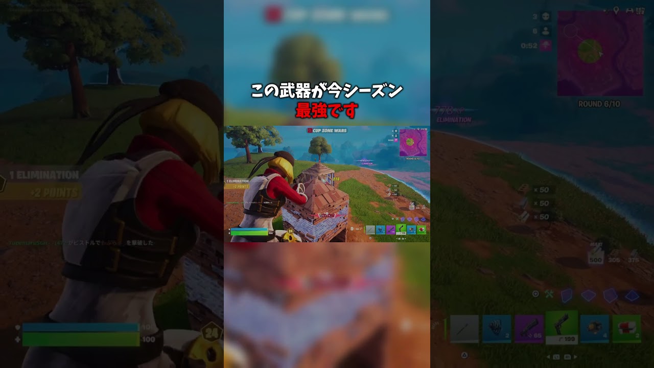 この武器が今シーズン最強です…　#フォートナイト 　 #最高の瞬間 　 #shorts
