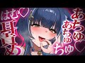 【ASMR / 黒3dio】ゼロ距離であちゅあちゅ♡耳責めASMR【 吐息/耳かき/耳はむ/ear licking/ear cleaning/mouthsound/Vtuber 】
