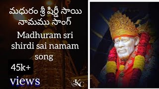 Madhuram Sri Shirdi Sai Namam song || KONDETI CREATIONS 🤗