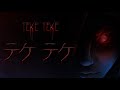 【TekeTeke】ビ　ビ　っ　た　ら　即　終　了【にじさんじ】