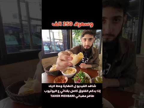 شو فينك تساوي ب 5 دولار ب مدينة طرابلس اللبنانية 🔥😱 شاهد ل النهاية الفيديو القادم بدمشق 👍🏻