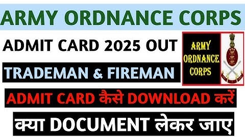 aoc admit card 2024 download kaise kare 🔥 How to download aoc admit card 2024 ✅ aoc admit card