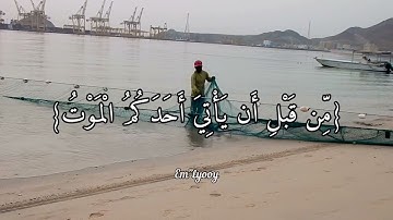 القارئ احمد النفيس - {وأنفقوا مما رزقناكم من قبل أن يأتي أحدكم الموت} - {سورة المنافقون}