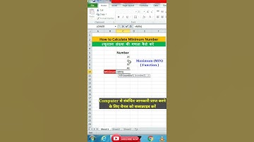 How to use MIN function in Excel | returns the smallest numeric value in the data provided | MIN