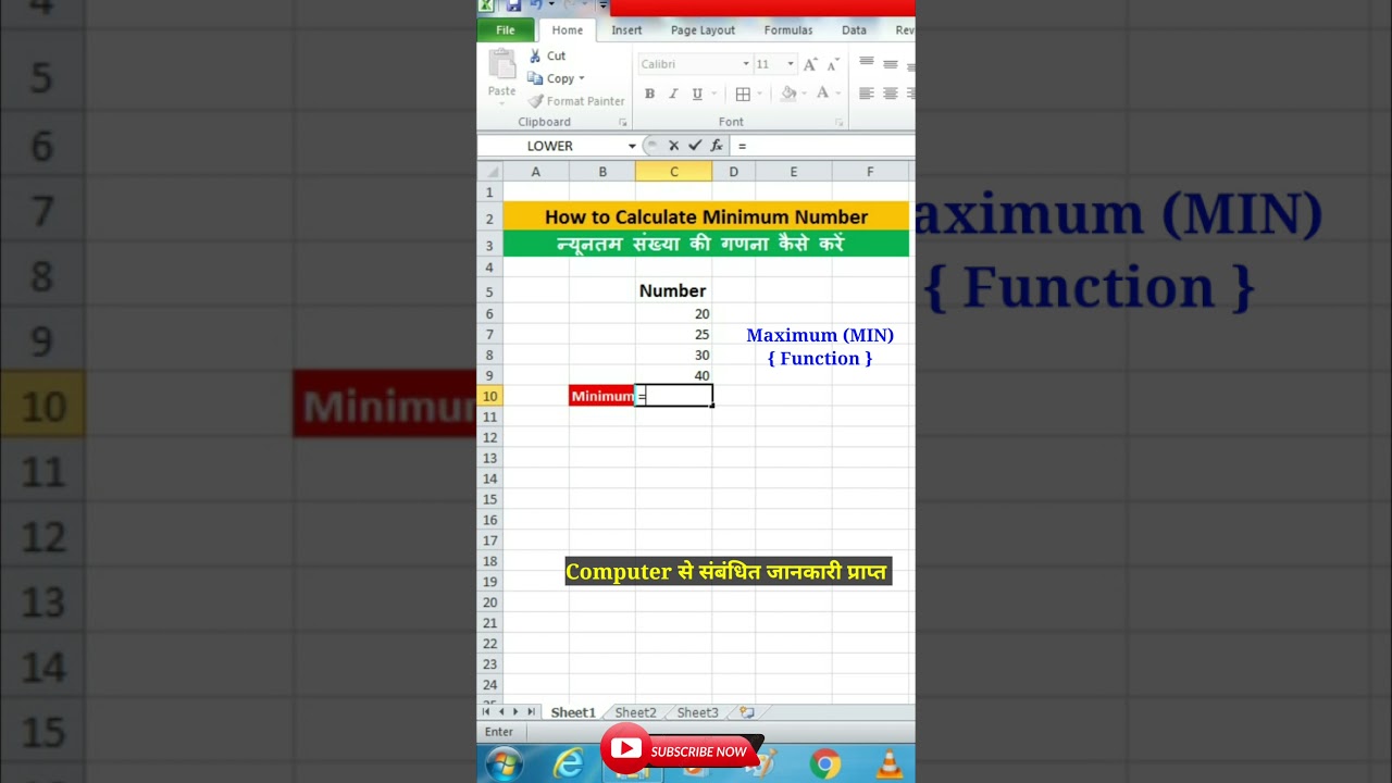 How to use MIN function in Excel | returns the smallest numeric value in the data provided | MIN