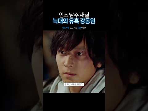 정태성 모르는 90년대생은 없다 #<strong>강동원</strong> #늑대의유혹
