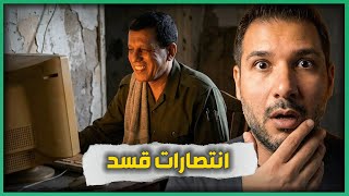 Download Lagu انتصارات قسد .. نعم هكذا انتصرت قسد .. MP3